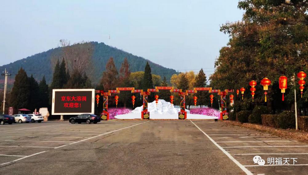 北京平谷天云山、京东大溶洞、湖洞水三景区迎冬奥休闲运动畅游卡