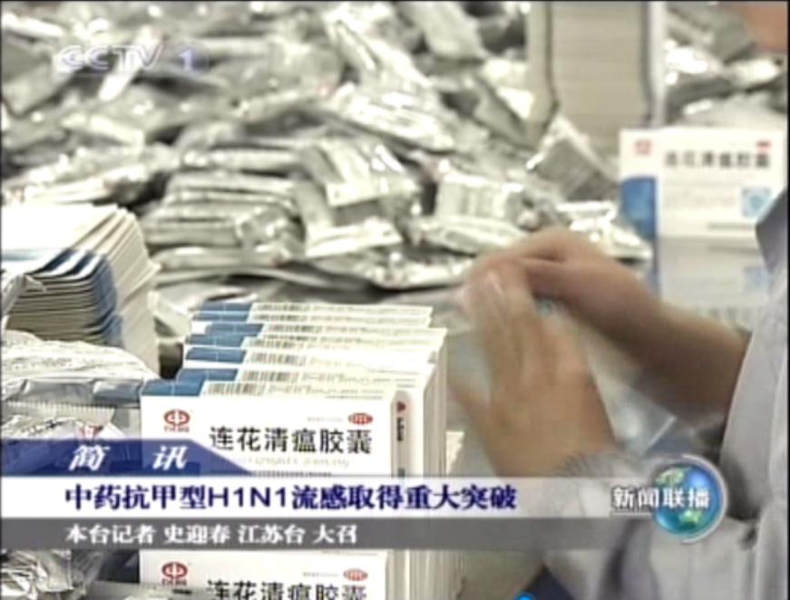 感染甲流怎么用药连花清瘟,甲流来袭吃连花清瘟等药有效吗