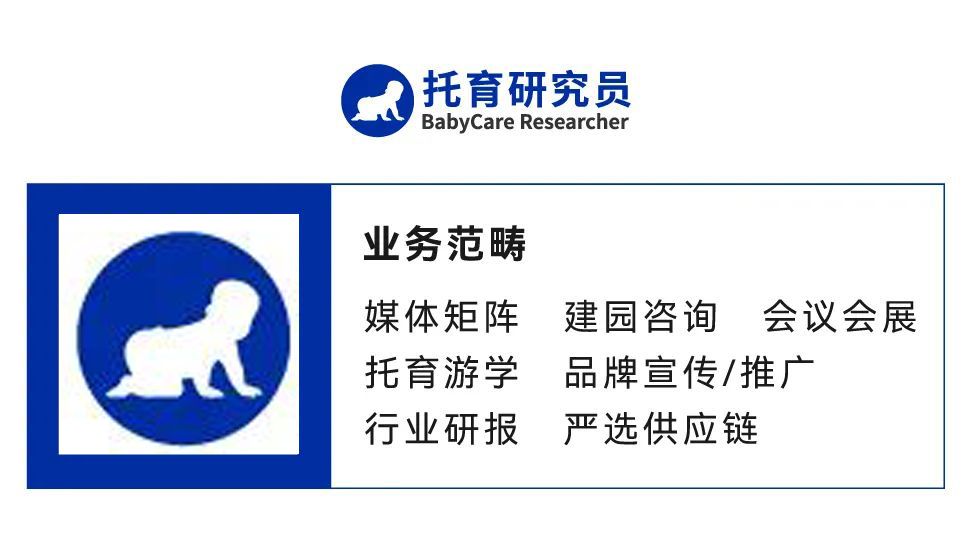 《中国妇女报》关注：托育“需求热、市场冷、企业难”，怎么破？