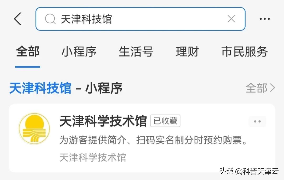 杭州科技馆冬令营,大连市科技馆冬令营