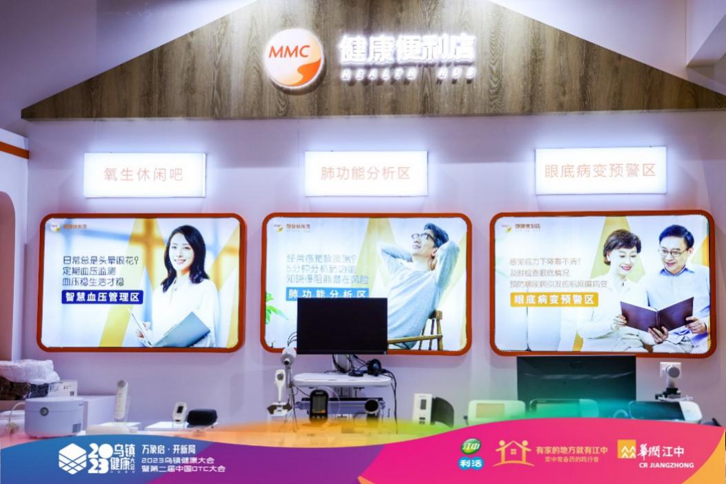 欧姆龙健康中国宣传视频,欧姆龙健康株式会社