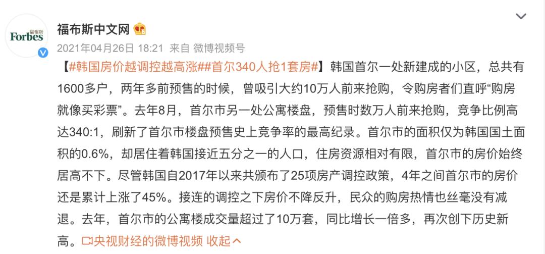 韩国房价暴跌的过程,韩国房价暴跌后社会情况