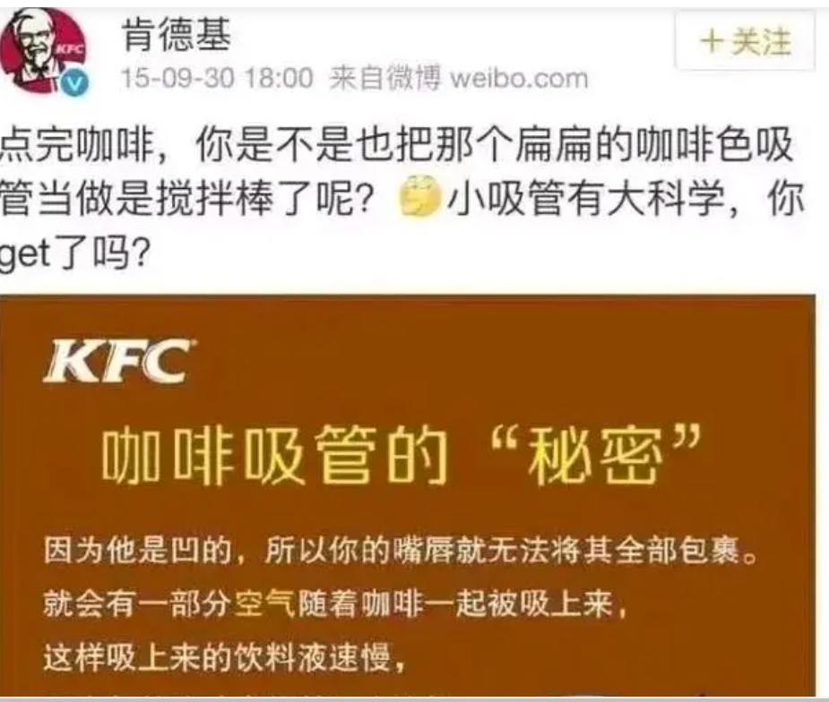 肯德基喝咖啡事件当事人 (被全网痛批的在肯德基喝咖啡事件)