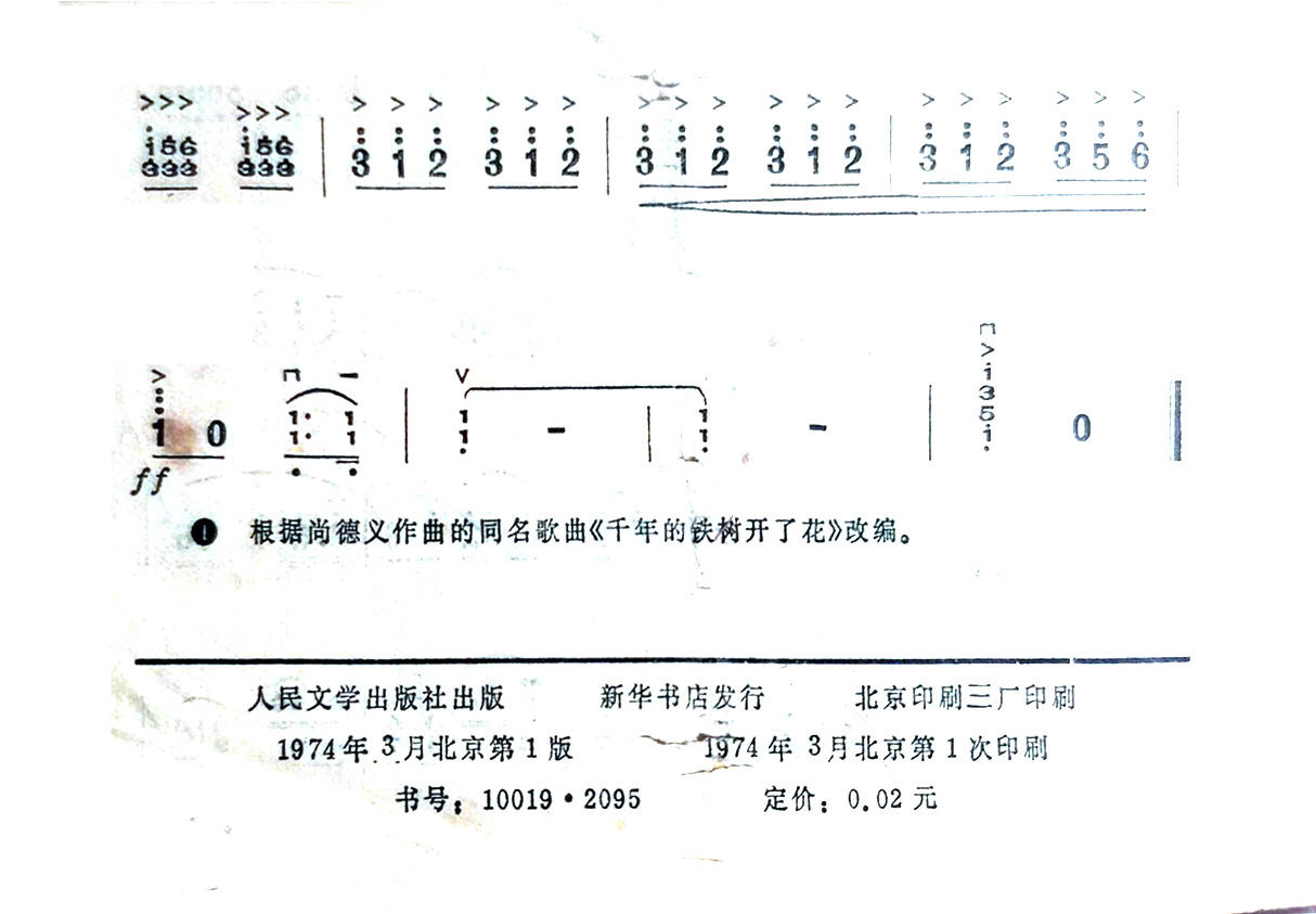 小提琴曲千年铁树开了花,小提琴名曲100首琴谱