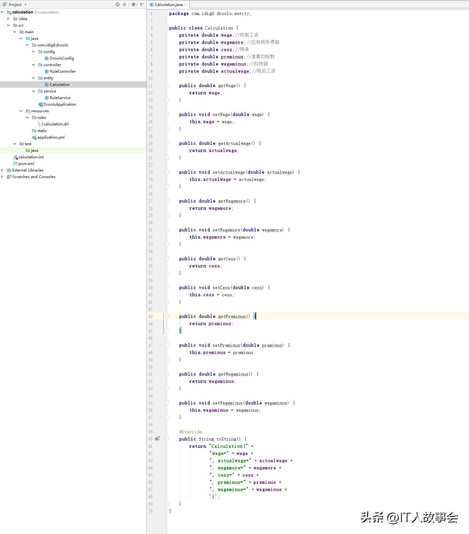 规则引擎drools简明教程,drools规则引擎开源