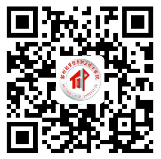 苏州托普职业技术学院单招,苏州托普学院单招要求