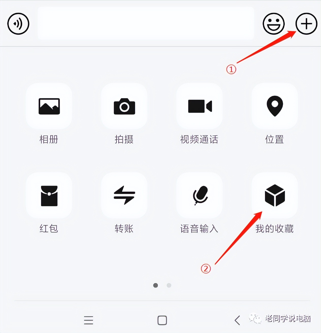 微信聊天语音怎样转发,微信语音收藏怎么转发