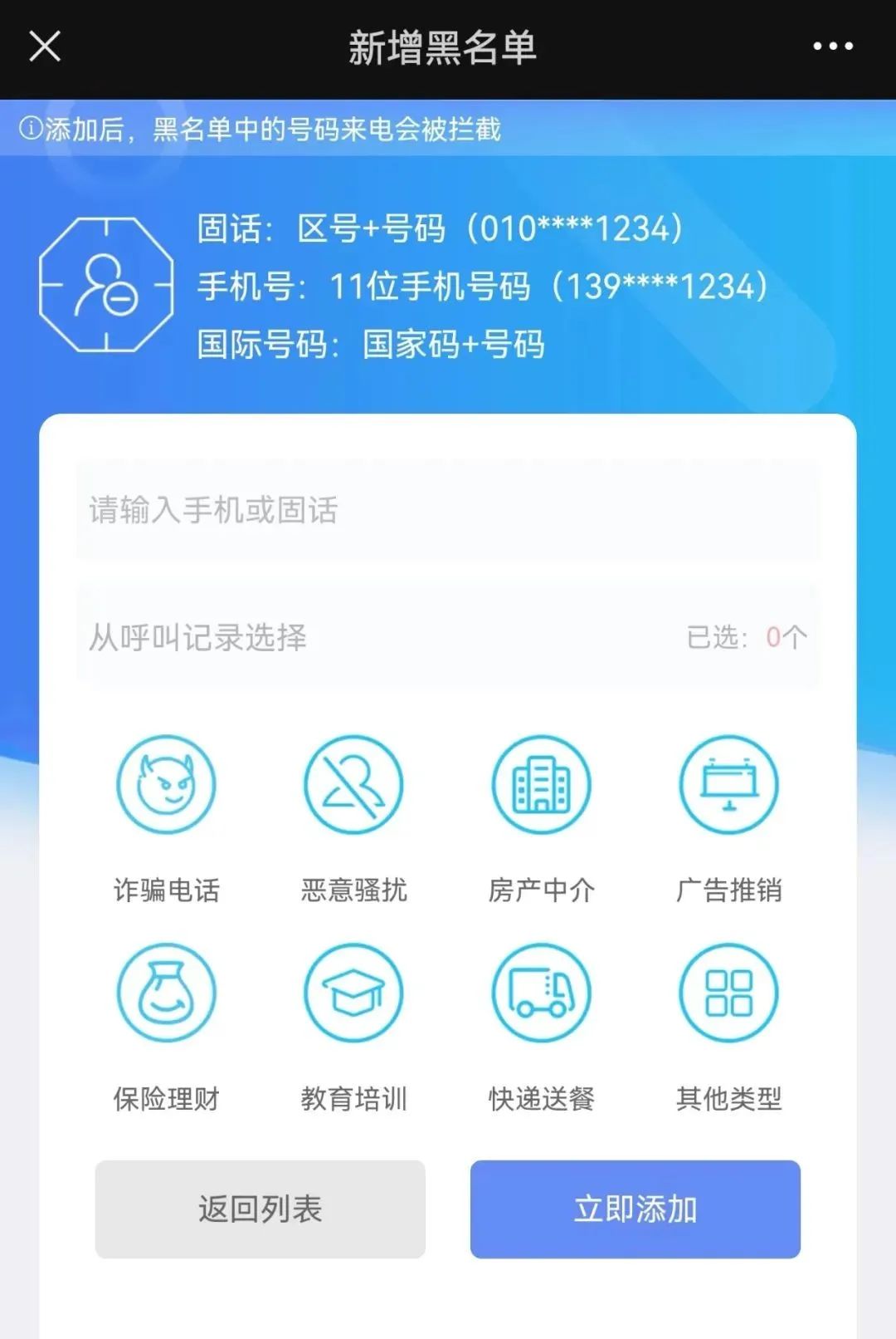 对付骚扰电话最好的办法是什么,有没有对付骚扰电话的绝招