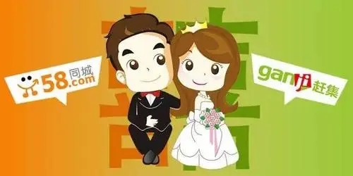 58同城和赶集网合并有什么区别,58同城和赶集网合并了吗