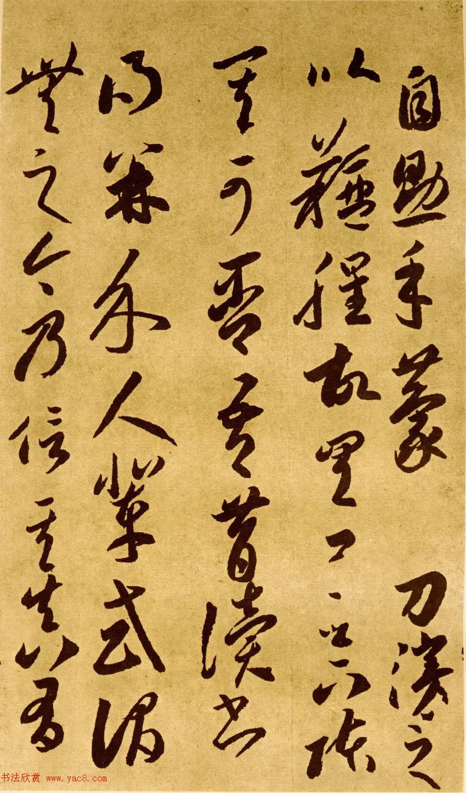 李怀琳绝交书,李怀琳草书绝交书