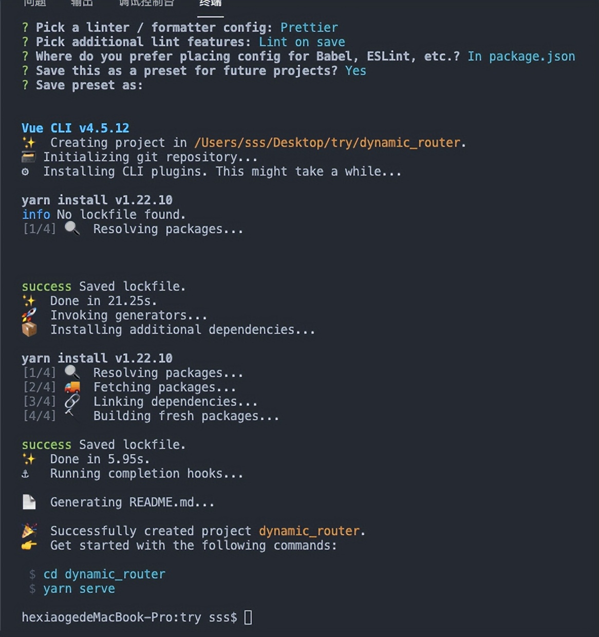 vue动态路由及生成菜单教程,vue权限菜单动态路由思路