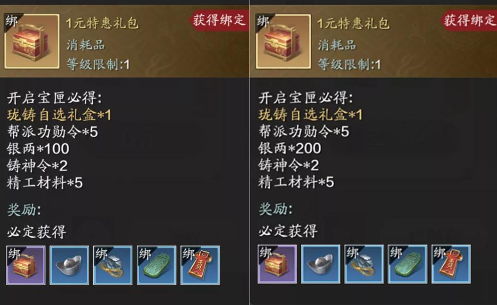 周卡专属个性化套装,周卡礼包