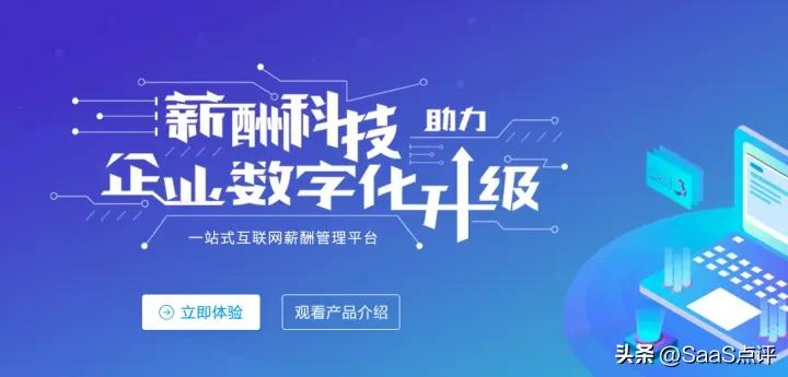 北森云实习薪资,北森薪酬系统好用吗