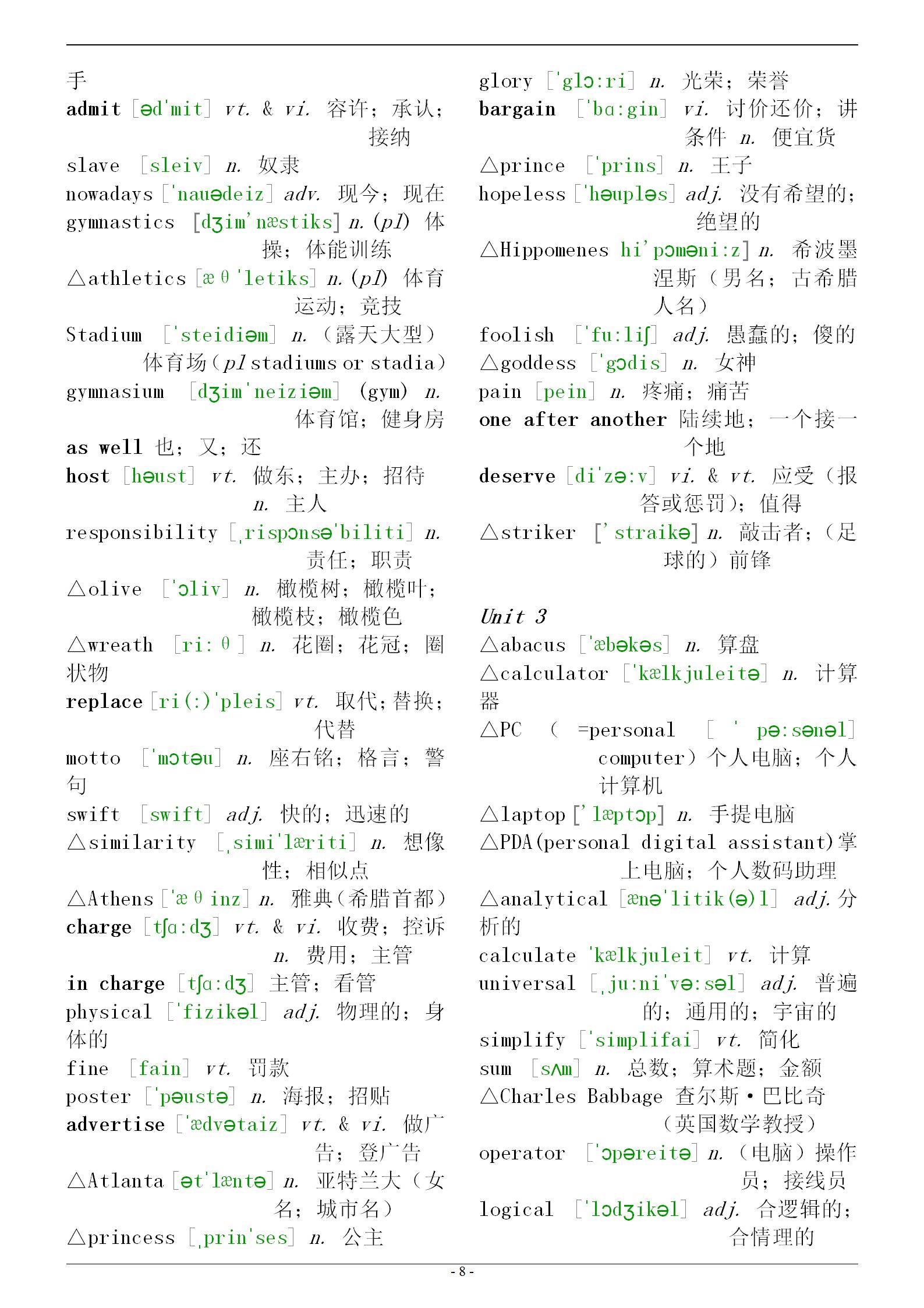 图说英语高频词,图说英语单词视频