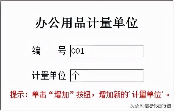 办公用品管理系统简易版,办公用品管理系统排行
