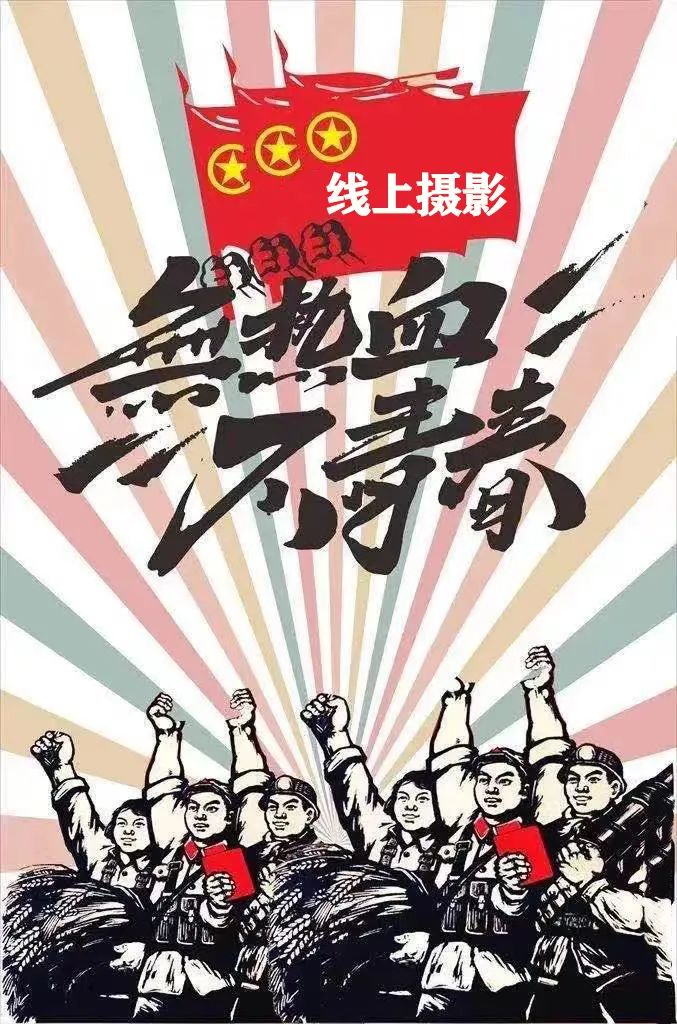 五四青年节线上新颖活动策划,五四体育活动方案