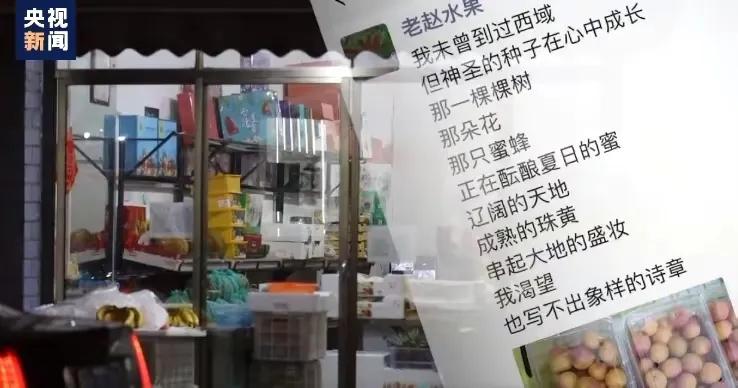 浙江老赵朋友圈火了，卖水果还能如此浪漫温暖