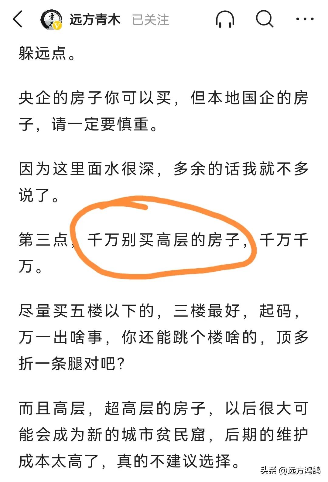 高层住宅就是未来的贫民窟,高层住宅终将沦为贫民窟