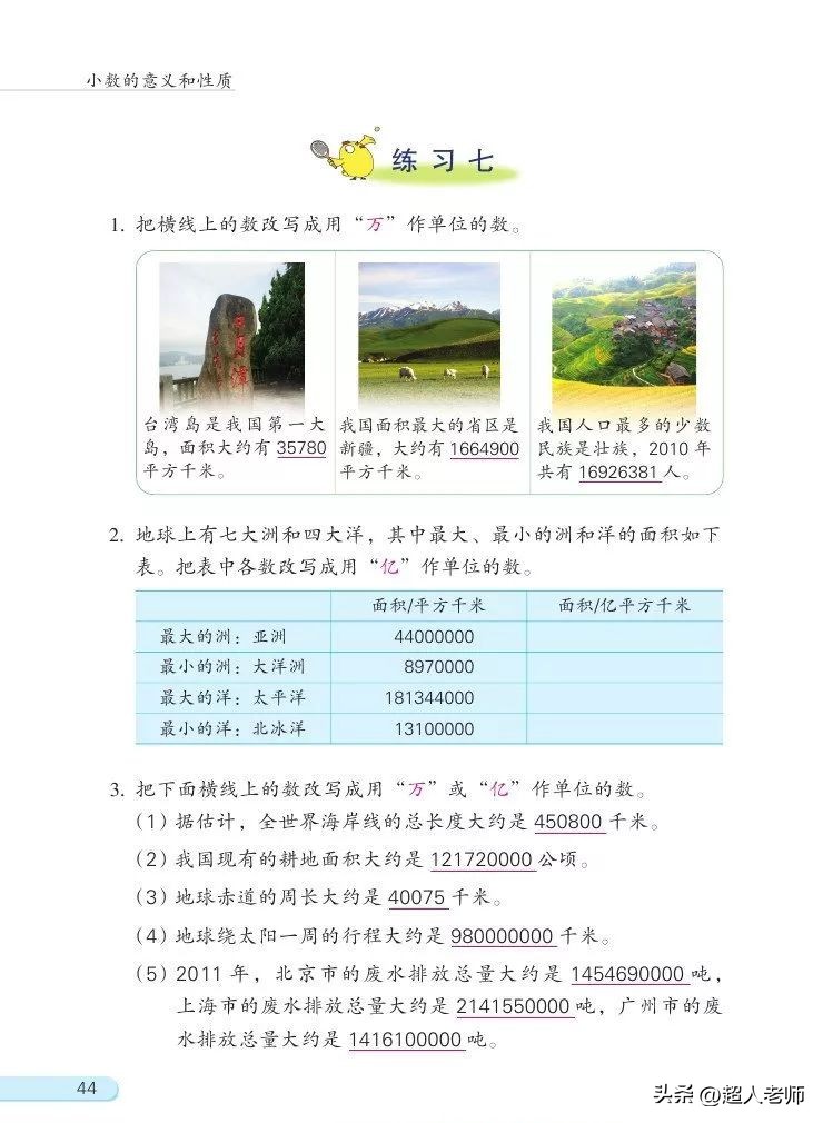 苏教版五年级下册电子课本,苏教版五年级英语上册电子课本