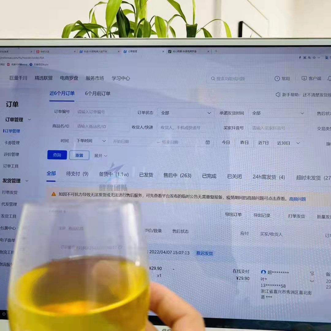 商家抖店开通精选联盟条件,抖店入驻精选联盟怎么开通