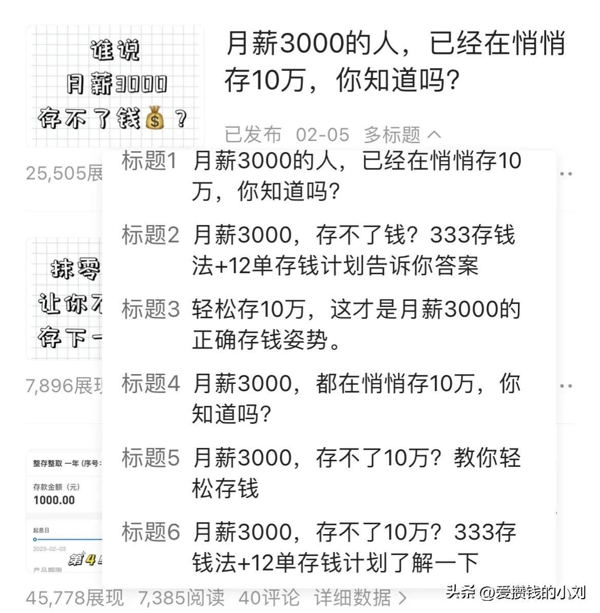 怎么在头条上赚钱和收益,手把手教你头条赚钱