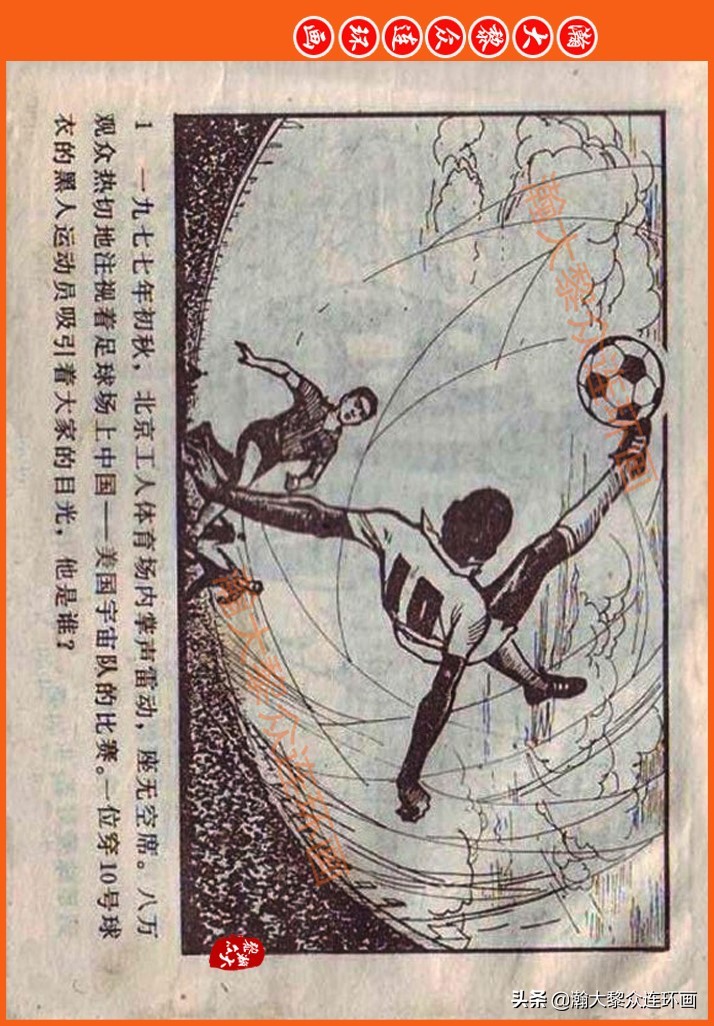 瀚大黎众连环画民间故事,瀚大黎众精品连环画三国故事