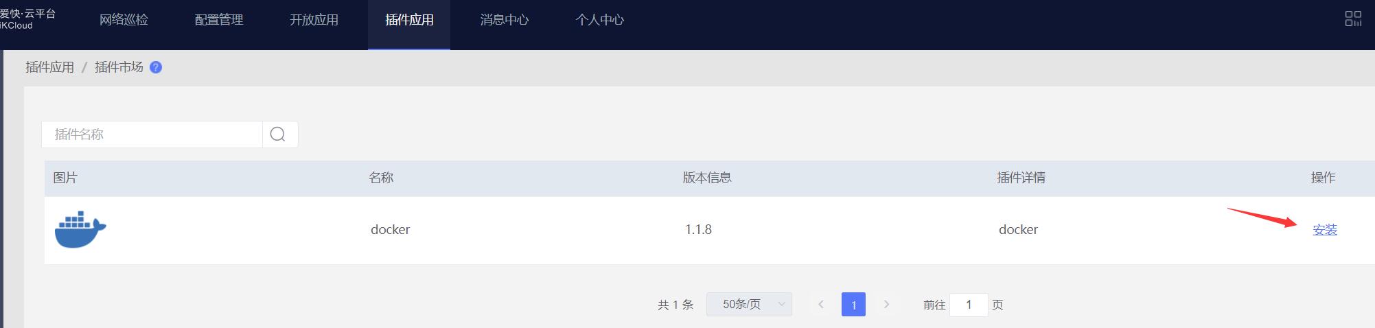 爱快搭建易有云,软路由搭建nas教程