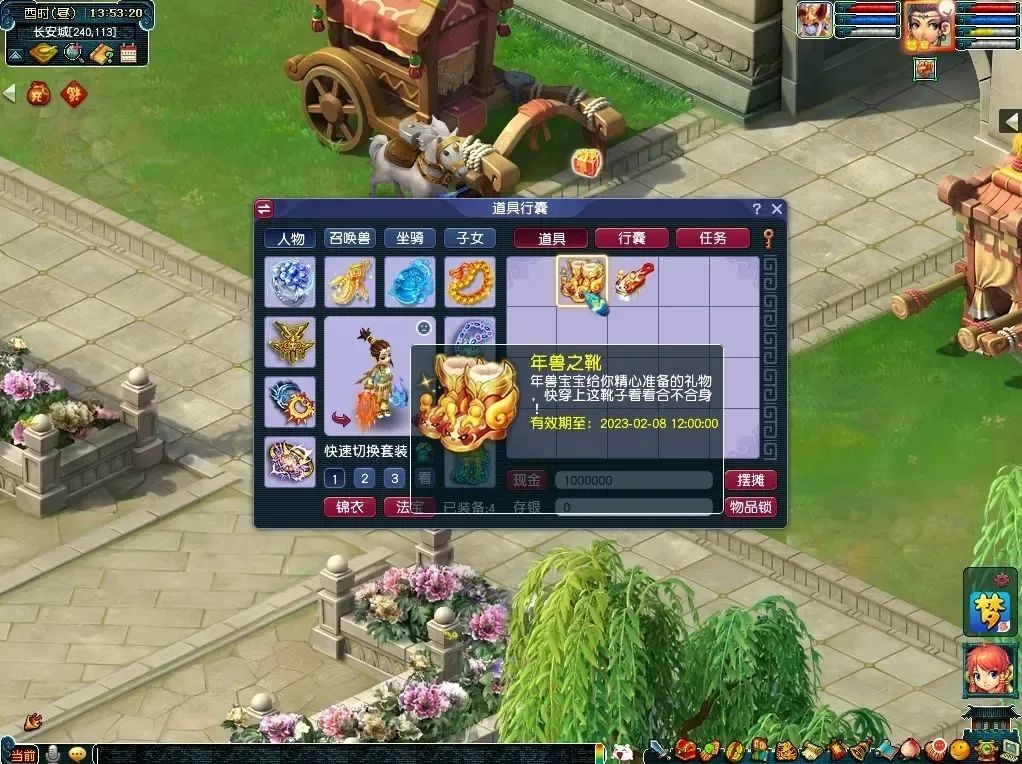 梦幻新春活动2021攻略挑战年兽,梦幻每个月第二个周末什么活动