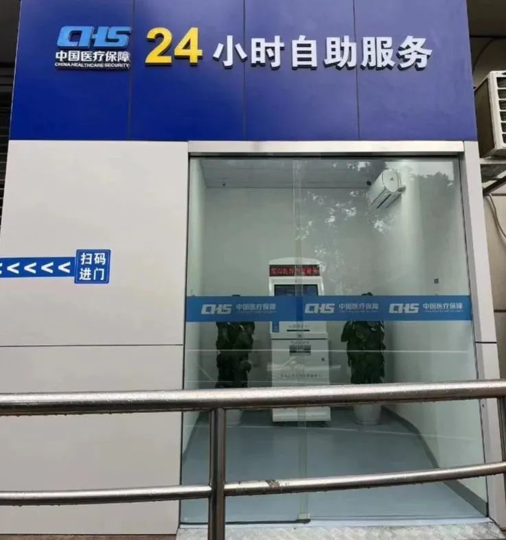 医保在线自助缴费,医保在线服务在哪