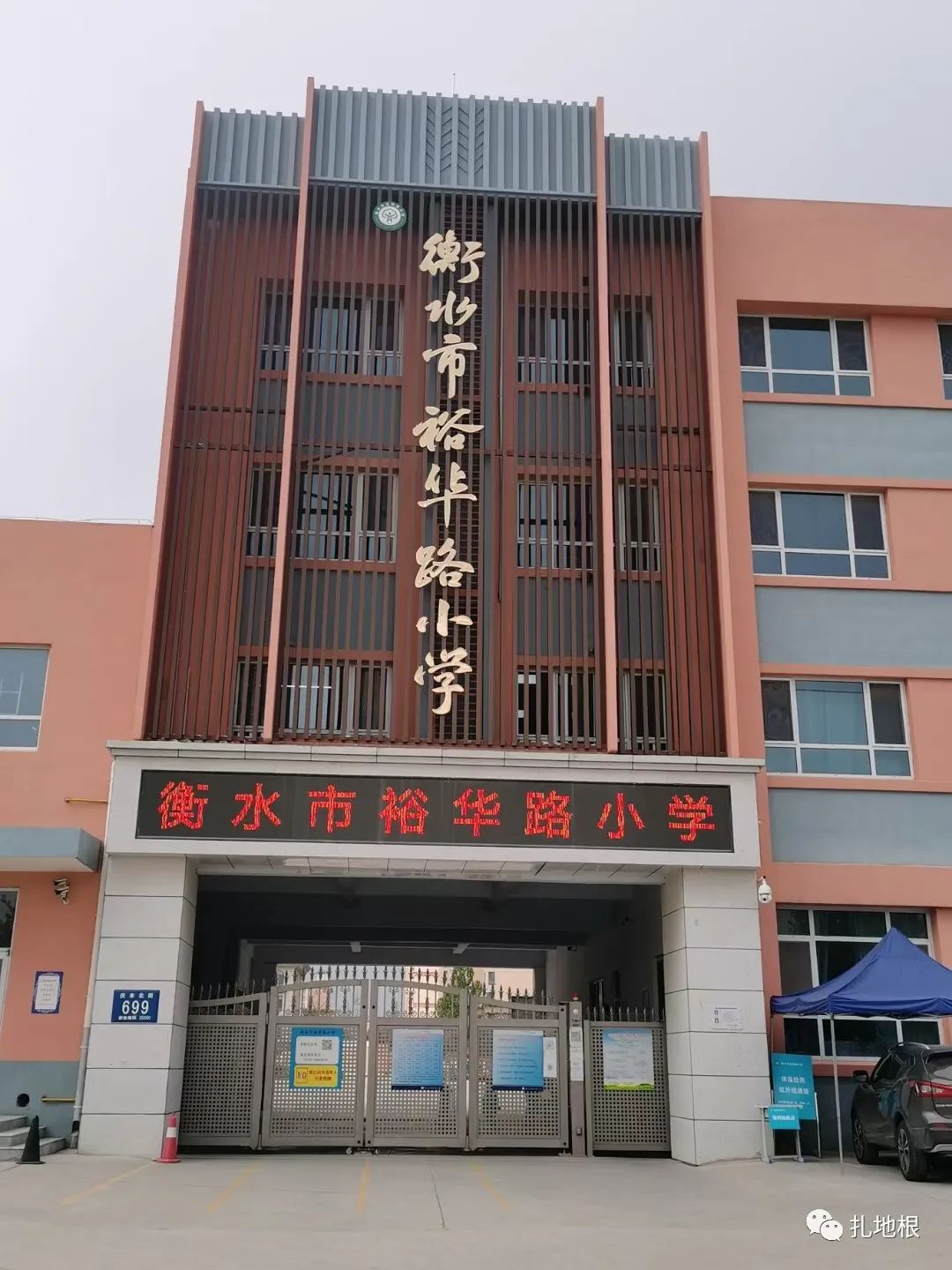 衡水市区比较好的小学有哪些,衡水公办小学有哪些
