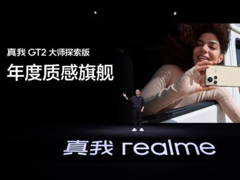 真我gt2大师探索版小白评测,真我gt2pro大师探索版小白测评