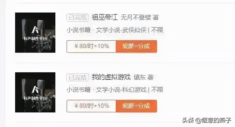 听什么声音副业挣钱,靠声音做副业能赚钱吗