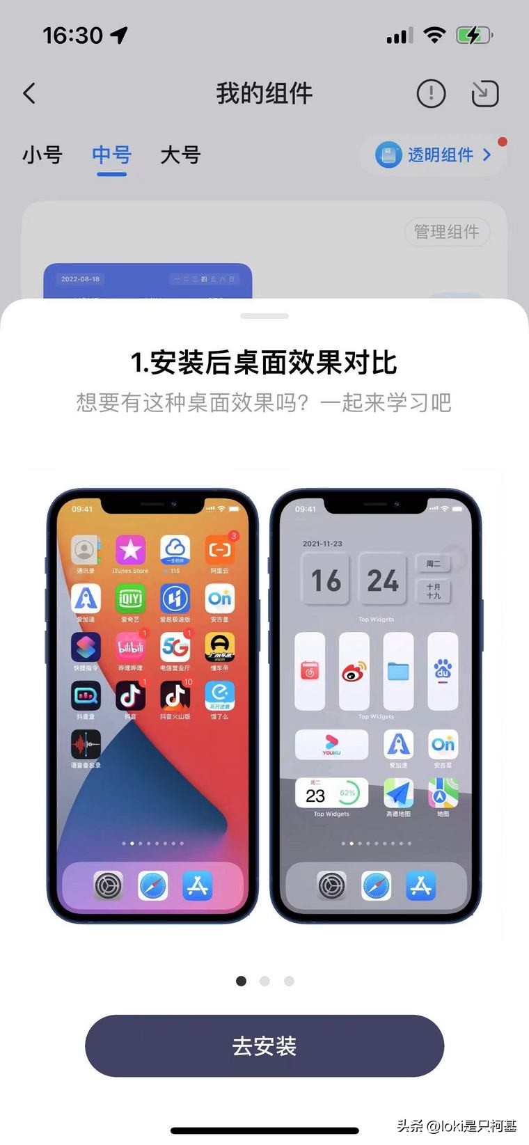 iphone有哪些实用的功能软件,iphone实用天气插件