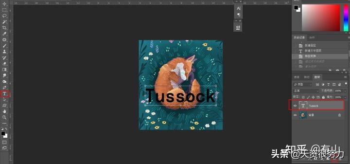 ps去除半透明水印,手机ps透明字体的制作教程