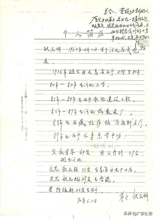 靠“发功治病”、兜售“法器”敛财，12天狂赚2000万！有人因他自杀……起底害人“菩提功”！