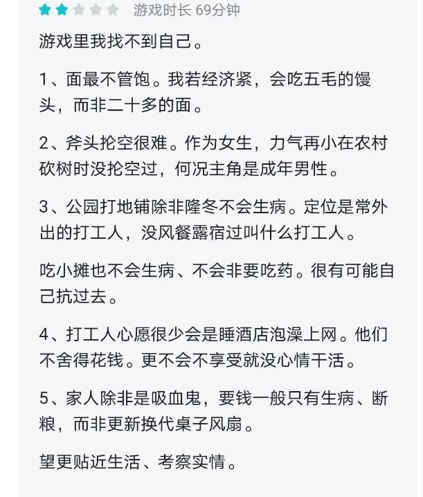打工模拟器新手教程详细,打工生活模拟器好难玩啊
