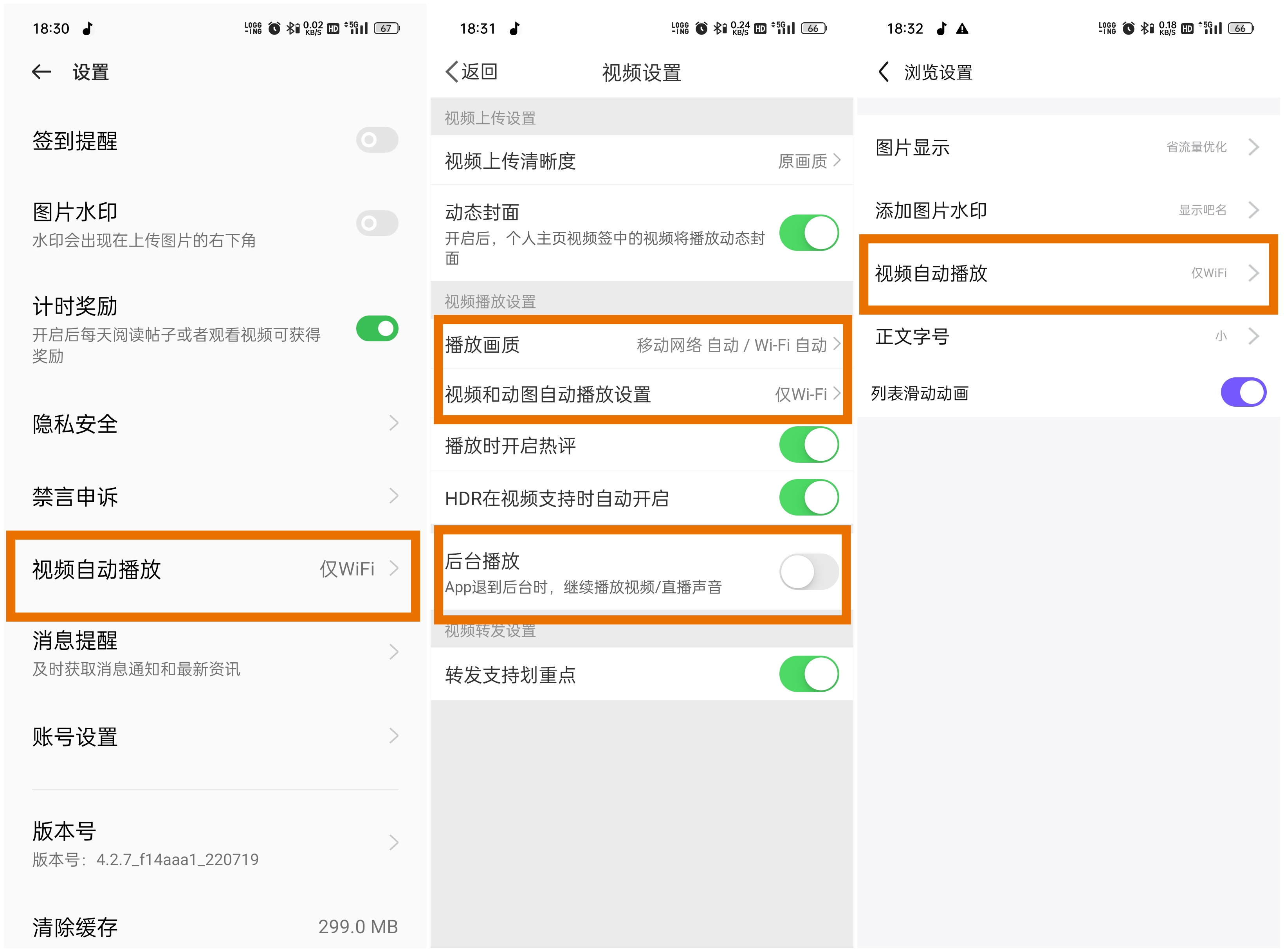 怎么样使用流量耗费得快,流量技巧