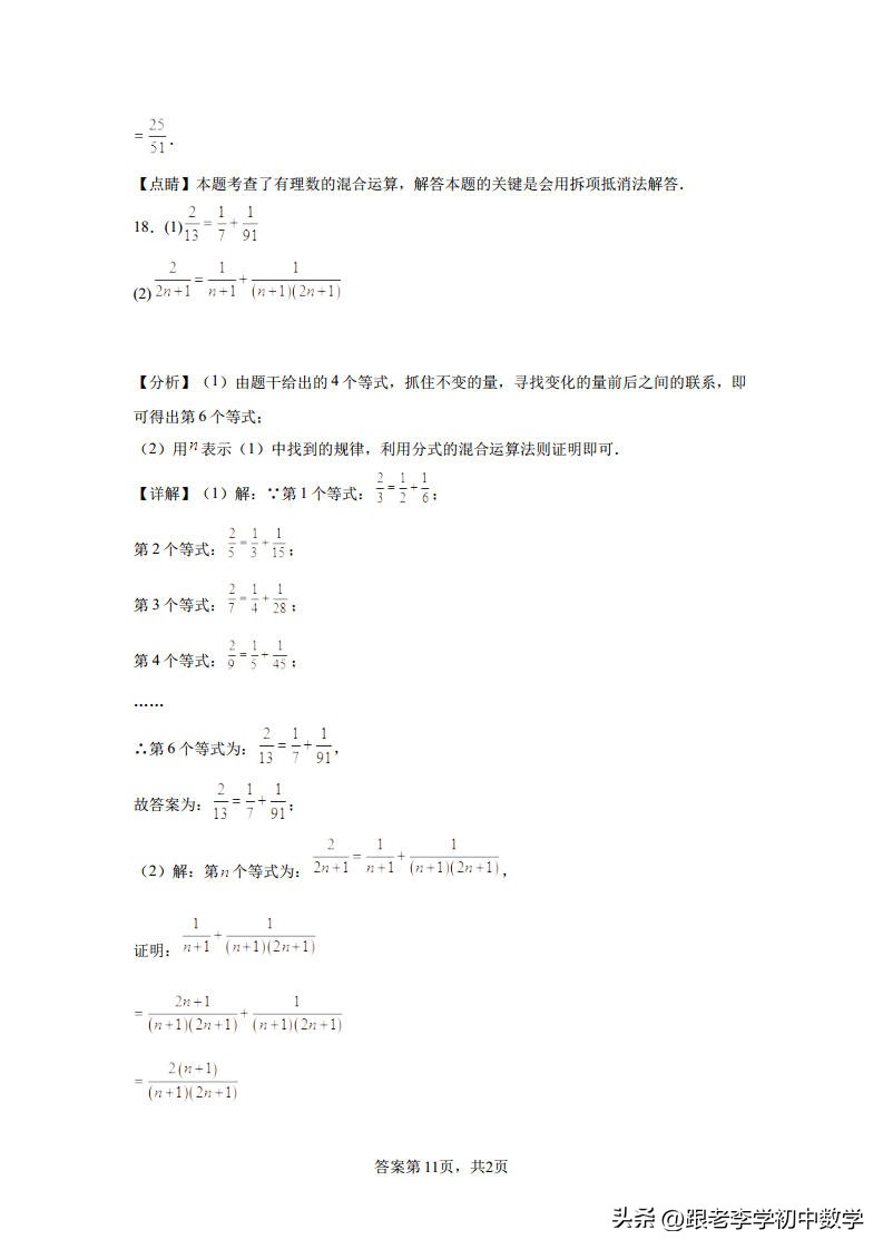 2023年宣城市二模数学卷子答案,安徽省宣州区2024中考一模数学