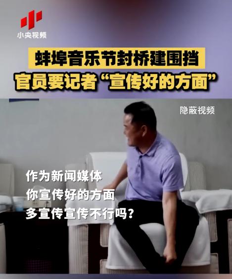 央视记者采访大桥围栏,央视记者采访桥上围挡