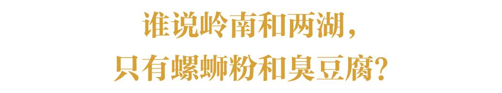 有缘千里来吃“臭”，不用暗号，靠味儿就行