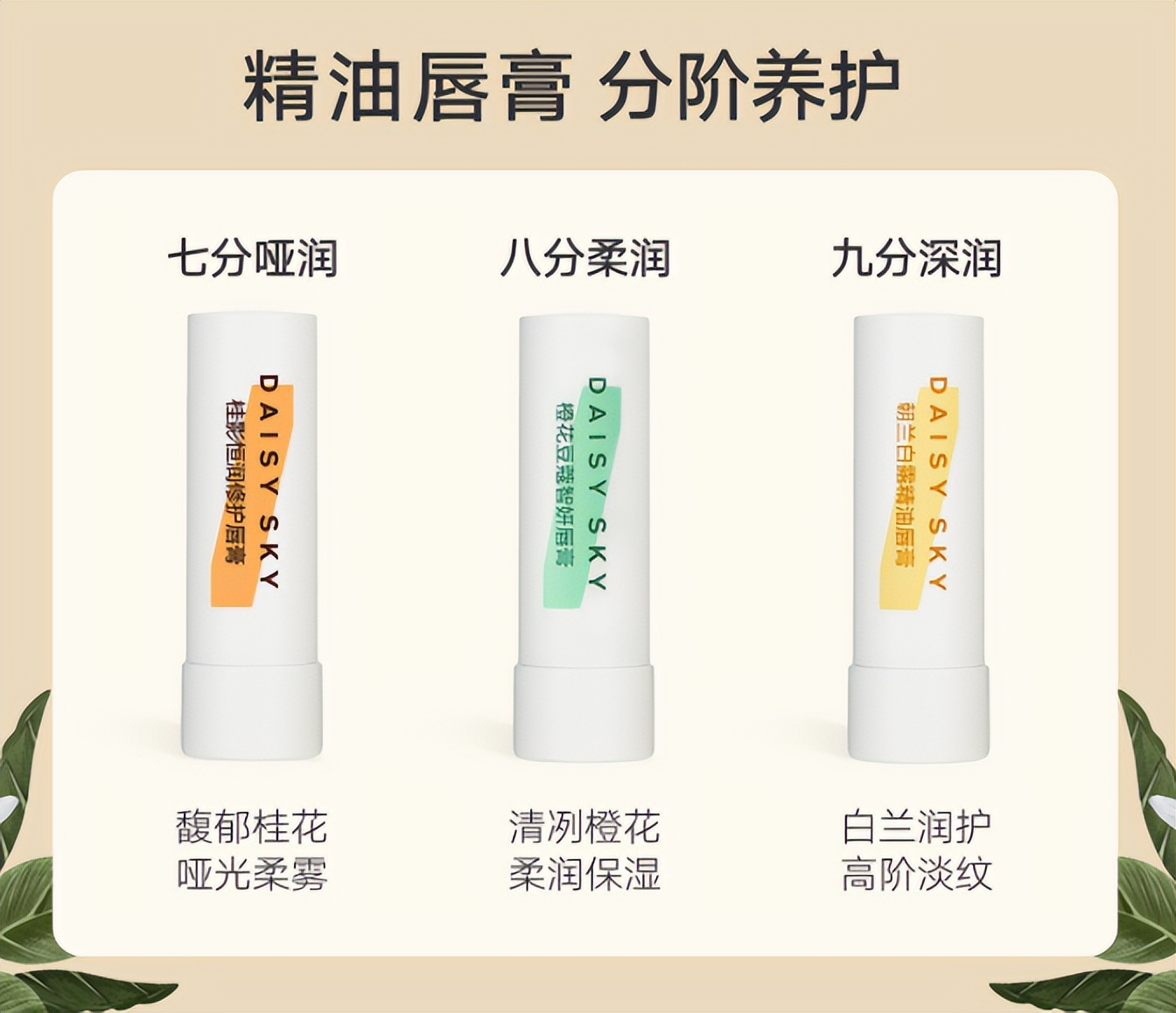 情绪护肤敏感肌,情绪美容芳疗系列化妆品