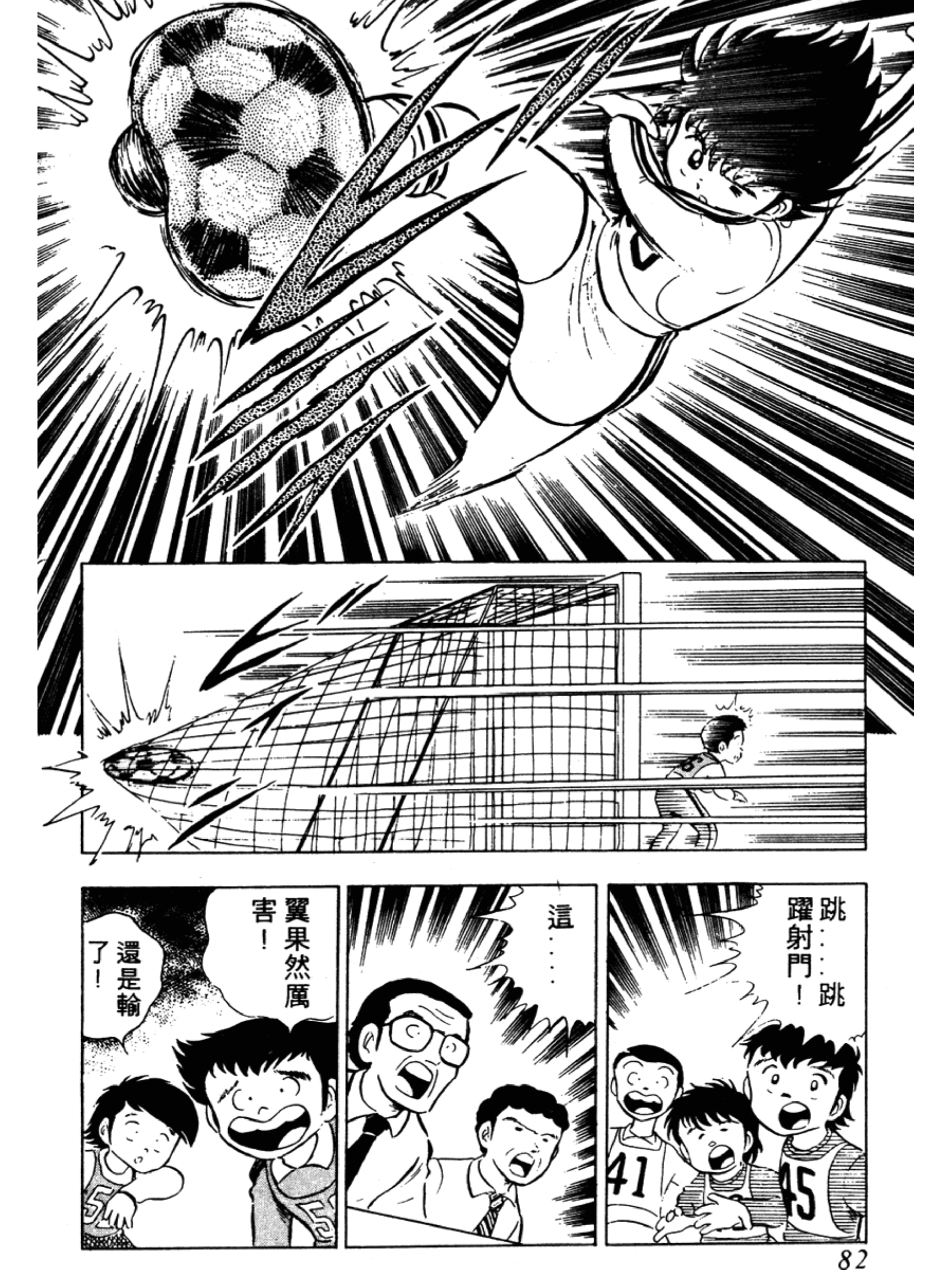 足球小将第二季世少篇13内容简介,足球小将第二季世少篇21