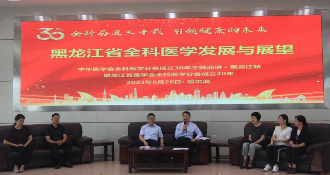 哈尔滨医大二院全科,哈医大二院全科