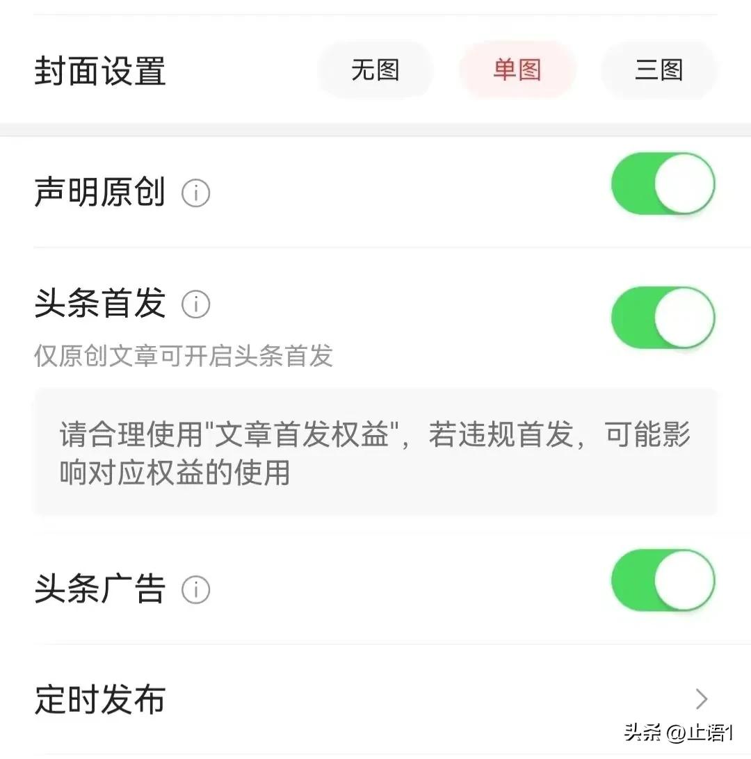 手机头条原创首发入口在哪,原创非首发可在头条发布吗