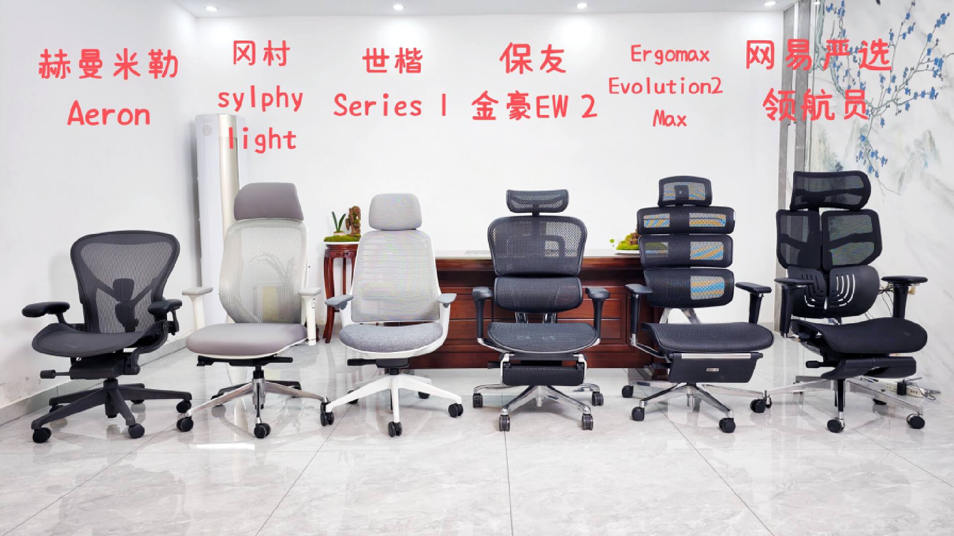 椅子推荐人体工学椅测评,适合上班族的护腰椅