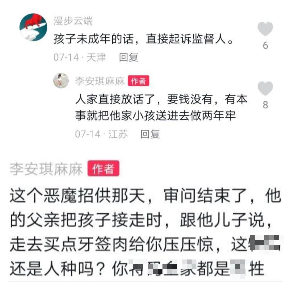 江苏13岁男孩打瞎女孩,13岁男孩打瞎女孩后续