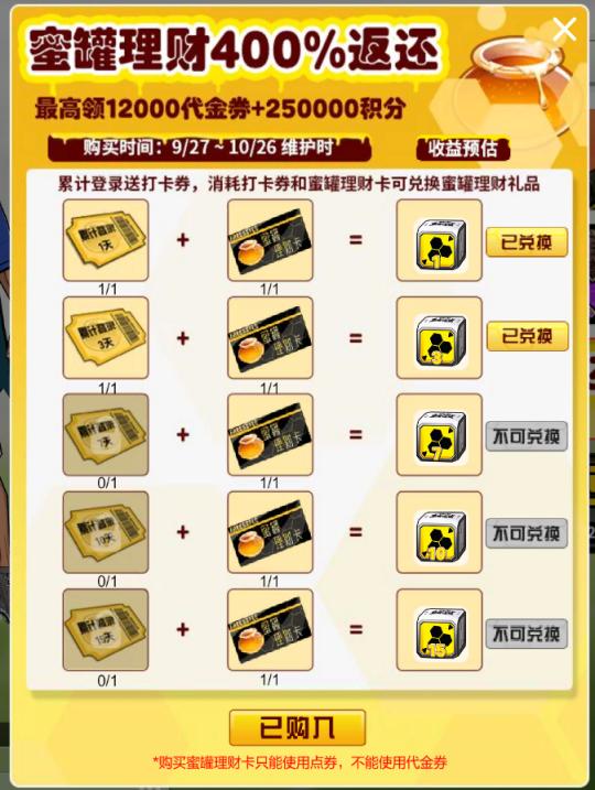 自由足球5周年,足球盛典限时狂欢礼包