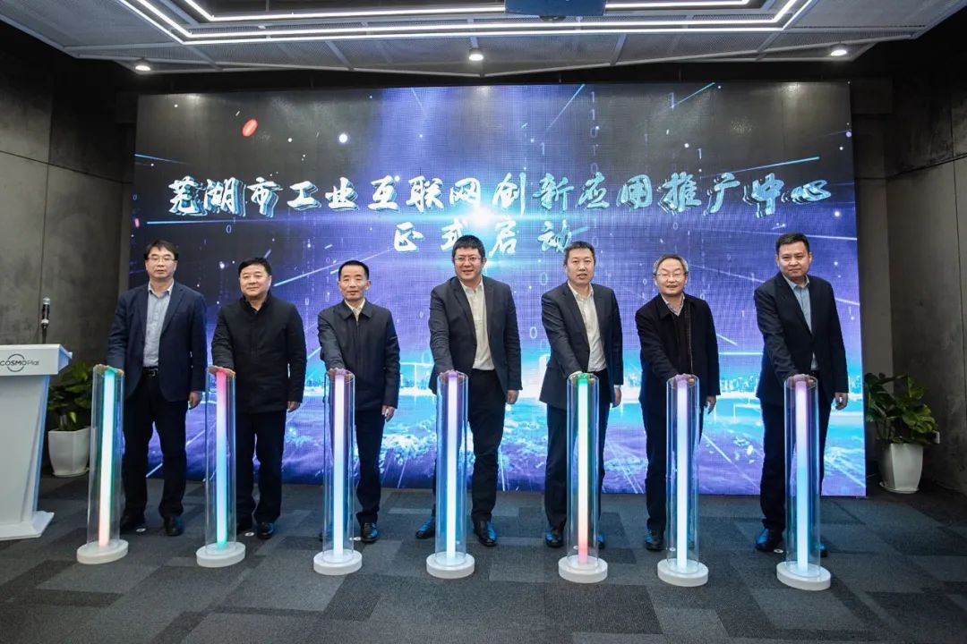 安徽省工业互联网平台试点,芜湖工业互联网政策