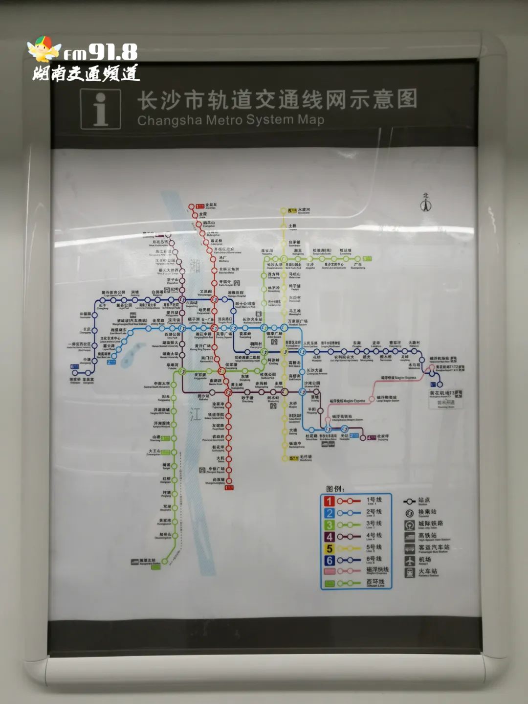 长沙地铁1-6号线开通时间是,长沙地铁6号线窑岭湘雅二医院站