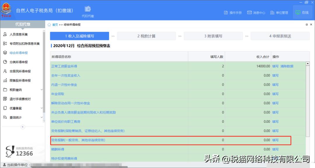 收到个体开的发票可以转给个人吗,收到个人开的发票